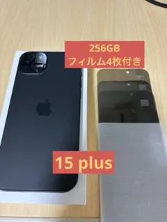 Apple iPhone 15 Plus ブラック 256GB 保護フィルム付き