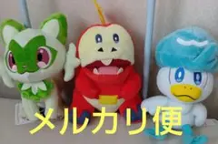 ポケモン　ニャオハ　ホゲータ　クワッス　ぬいぐるみ