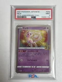 2025年最新】ミュウ ふしぎなしっぽの人気アイテム - メルカリ