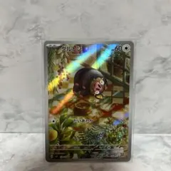 グルトン AR SV3 黒炎の支配者 120/108