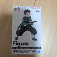 新品未使用 鬼滅の刃 Figuno 竈門炭治郎 フィギュア
