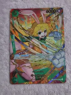 ワンピースカード SR キャロット SP