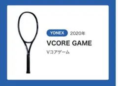 YONEX VCORE GAME 2020年製　100inch