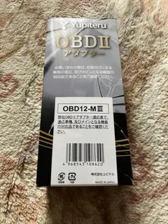 Yupiteru OBD12-M Ⅲ アダプター 新品 開封済 未使用品のサムネイル