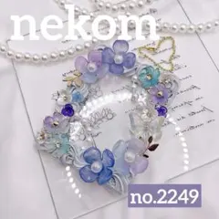 トレカケース　トレカキーホルダー　ホイップデコ　B8 紫　青　水色　蝶々