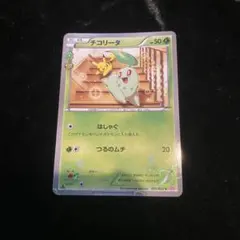 2026年最新】チコリータ 001/032の人気アイテム - メルカリ