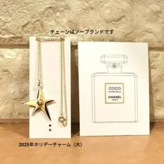 シャネル ノベルティ 2025年 ホリデー チャーム（大）