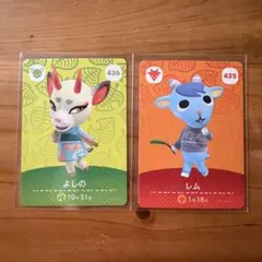 どうぶつの森 amiiboカード レム よしの 2枚セット - メルカリ