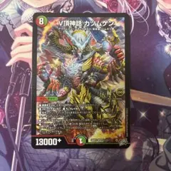 デュエルマスターズ V頂神話 カツムゲン SR 1枚