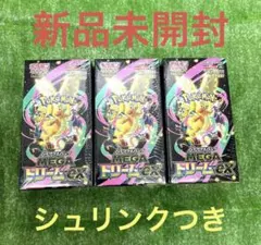 MEGA ドリームEX トレーディングカード 3パックセット