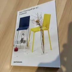 Sam Chermayeff Creatures apartamento