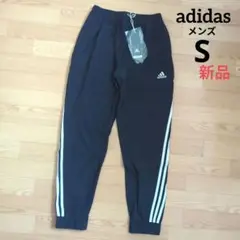 ⭐️新品　adidas　メンズ　パンツ　S　ネイビー　アディダス　ストレッチ　紺