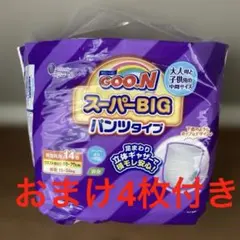 GOO.N スーパービッグ パンツタイプ 14枚入り