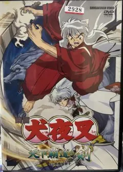 2026年最新】天下覇道の剣 犬夜叉の人気アイテム - メルカリ