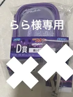 らら様専用　ぬいぐるみポーチのみ