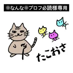 2026年最新】プロフ必読の人気アイテム - メルカリ