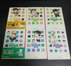 2026年最新】ハイスクール奇面組 全巻の人気アイテム - メルカリ