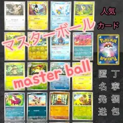 マスボミラー　sv11b sv11w まとめ売り ブラックボルト　ホワイトフレアのサムネイル