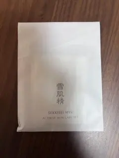 雪肌精試供品