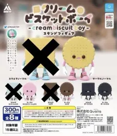 クリームビスケットボーイ 1/6計画限定カラー スクエア、サークル　2個セット 2026年最新】クリームビスケットボーイの人気アイテム - メルカリ