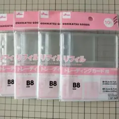 ダイソー　トレーディングカード用リフィル