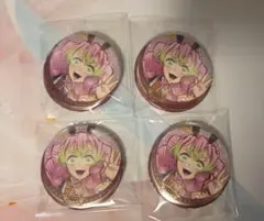 甘露寺蜜璃 干支 缶バッジ4点