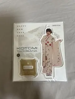 立花琴未　アクリルスタンド 2024 振袖