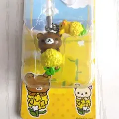 ご当地 リラックマ 築地 ストラップ サンエックス - メルカリ
