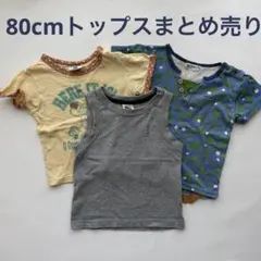 男の子 Tシャツ タンクトップ まとめ売り3枚セット80cm ラグマート他のサムネイル