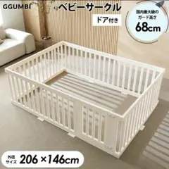 GGUMBI GUMBI GUMBI 플레이펜 (하이 가드 도어 포함) 206 x 146