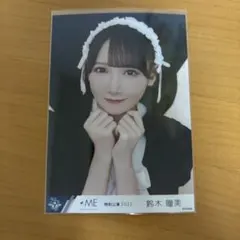 2025年最新】鈴木瞳美 ヨリの人気アイテム - メルカリ