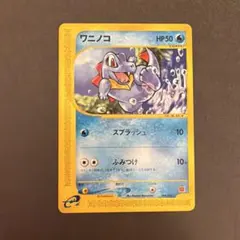 美品 ワニノコ マクドナルドオリジナル ミニマムパック 008/018 カード