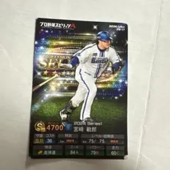 2026年最新】宮崎敏郎 カードの人気アイテム - メルカリ