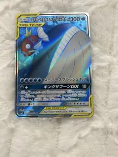 コイキング＆ホエルオーGX HR SM9 タッグボルト 111/095 状態B〕コイキング＆ホエルオーGX【HR】{111/095}