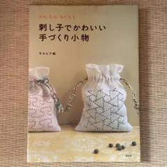 シャキコ様 リクエスト 2点 まとめ商品