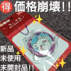 ♥【価格崩壊!!】エイコー『ちいかわ 缶バッチ＆カバーセット』モモンガ 新品A