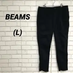 BEAMS ビームス　テーパードパンツ　黒　チノパン　L シンプル　通年