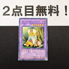 15278 遊戯王 クリッチー ノーマル 2点目無料 SOD