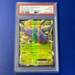 PSA10 ヘラクロスEX RR XY3 ライジングフィスト 004/096 ヘラクロスEX RR XY3 ライジングフィスト 004/096 - メルカリ