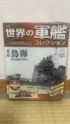 ヒロマル・世界の軍艦コレクション3隻セット Amazon.co.jp: GIOBOY ビスマルク軍戦艦ビルディングブロック
