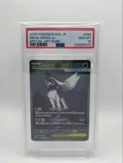 メガアブソルEX PSA 10 スペシャルアートレア 2026年最新】アブソルEX psa10の人気アイテム - メルカリ