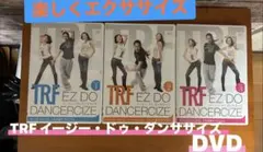 エクササイズしよう！TRF イージー・ドゥ・ダンササイズ DVD3枚セット