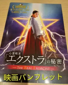 2026年最新】幸福の科学映画の人気アイテム - メルカリ