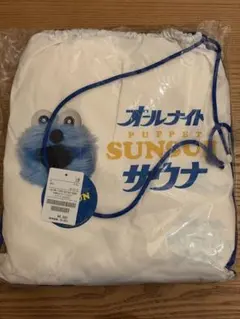 新品 パペットスンスン オールナイトサウナ 館内着 半袖 ホワイト Sサイズ
