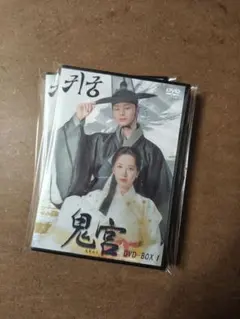 韓国ドラマ 鬼宮 DVD11枚組 全話