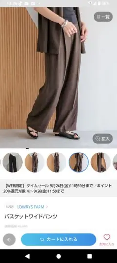 LOWRYS FARM バスケットワイドパンツ　ブラウン　S