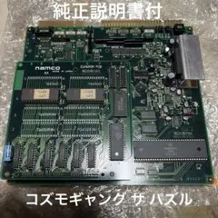 動作未確認　中古　ナムコ　コズモギャング　ザ　パズル　純正説明書付 2026年最新】コズモギャング・ザ・パズルの人気アイテム - メルカリ