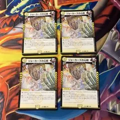 デュエマ ジョーカーズの心絵 おさるく593