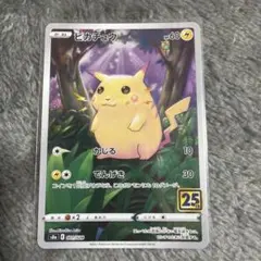 2026年最新】25th anniversary ポケモン ピカチュウの人気アイテム