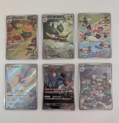 ポケモンカード AR 6種 まとめ売り